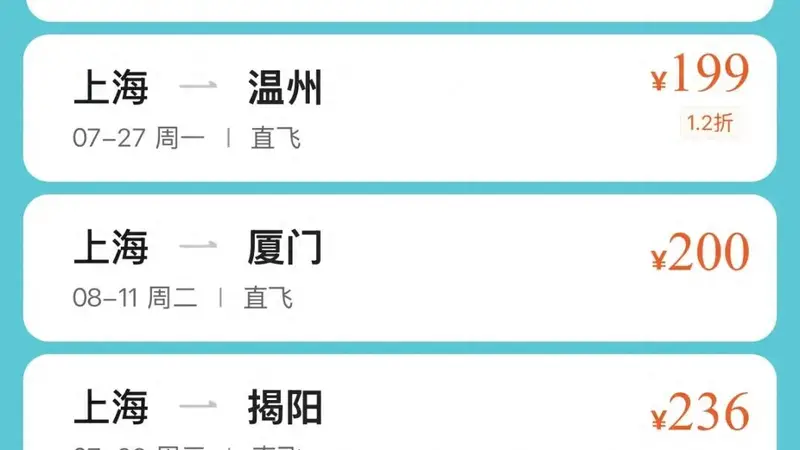 价格突现“2”字头!网友:抄底了!趁涨价前赶紧捡漏