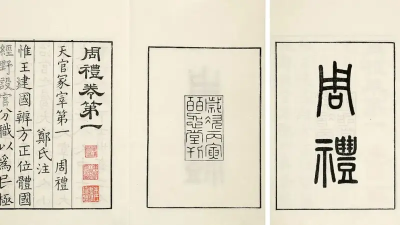 茶叶与健康〡药茶历史源流考略