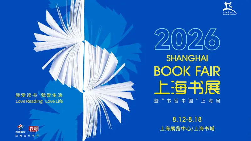 文学双周记|第九届鲁奖揭晓,上海书展官宣8月12日开幕