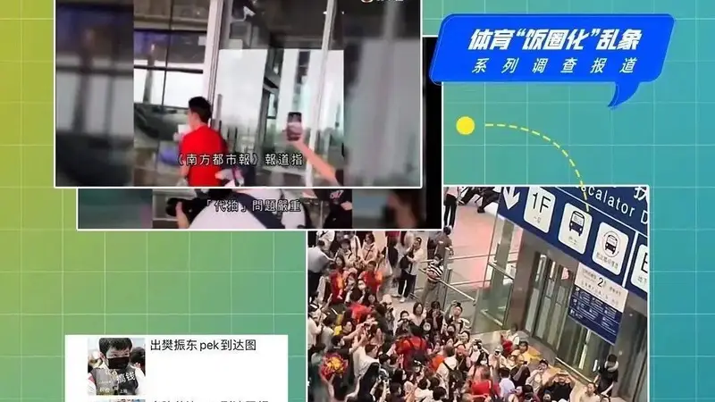 国家体育总局明确：杜绝运动员“网红”化