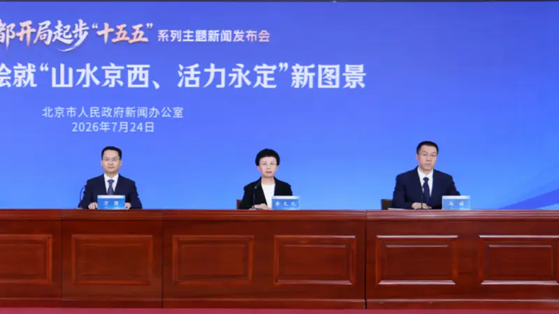 工业遗存长出科幻未来!石景山“十五五”要建国家科幻主题公园