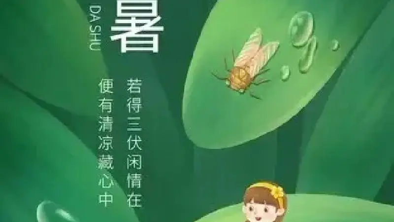 “大暑若贪嘴，郎中忙不歇”，明日大暑，提醒家人三类食物忌口，切莫疏忽