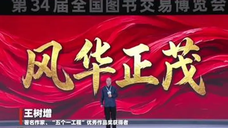 共享书卷之美!以阅读开拓人生深度广度