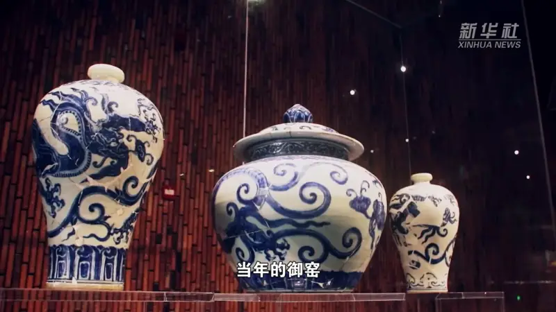 寻瓷记|御窑问迹:窑火何以生生不息