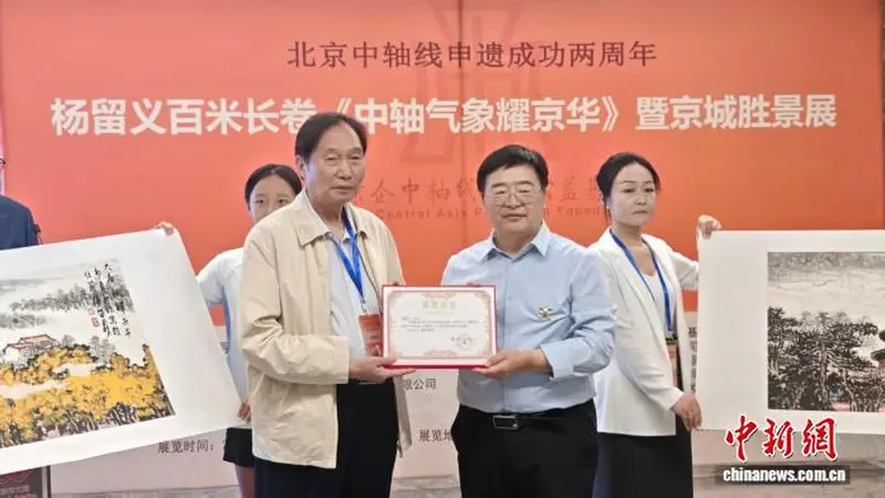 画家杨留义北京中轴线百米长卷呈现京华中轴盛景