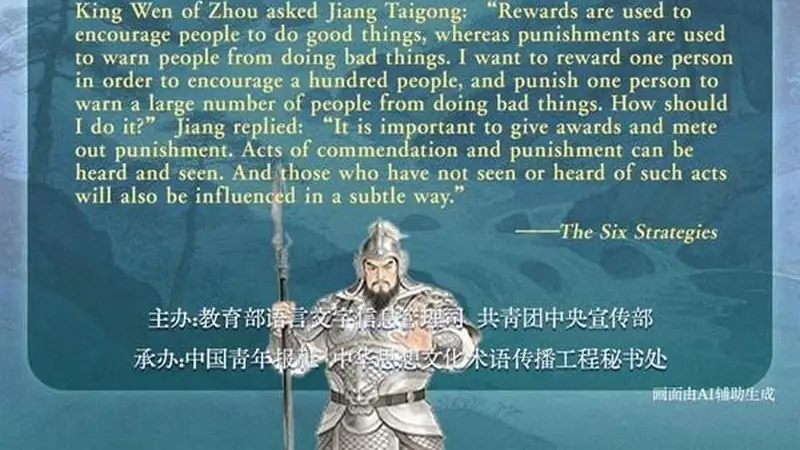 文质彬彬·每日好词语|赏信罚必