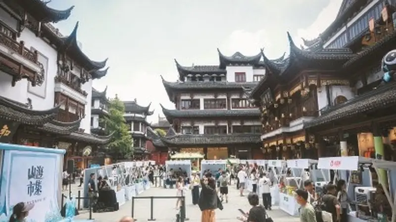 上海豫园变身山海市集
