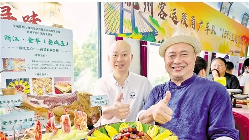 绿皮车慢慢开,浙江美食尝起来