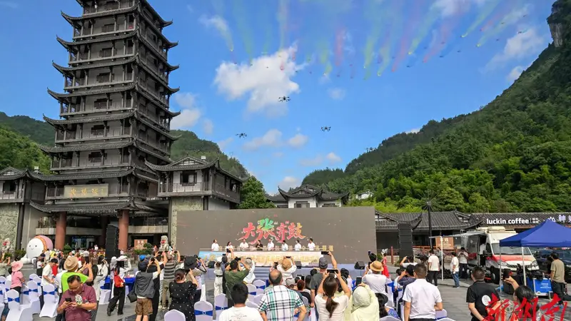大张“齐”鼓!湖南日报社启动大型全媒体报道助增大张家界国际旅游区全球声量