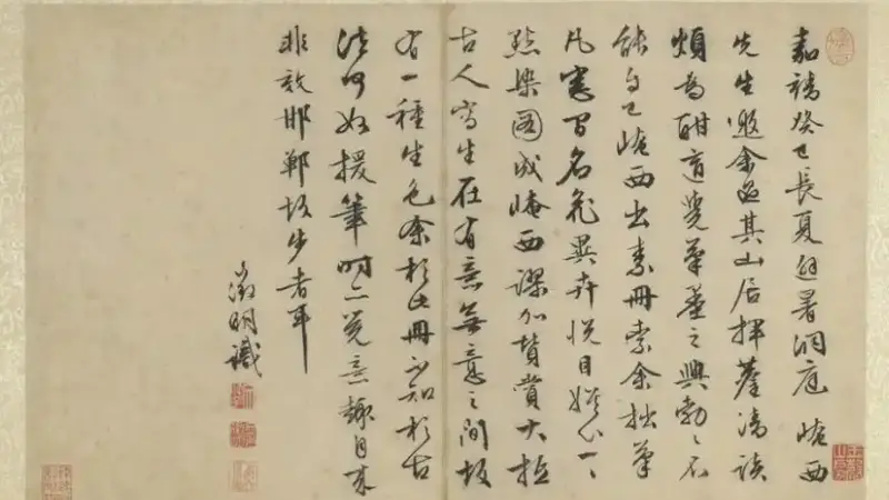 夜读|文震亨妻王氏家世考辨