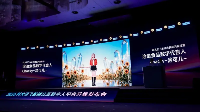 洽洽食品推出休闲零食行业首个数字代言人“洽可儿”