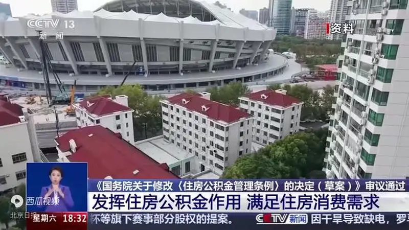 公积金用途拓宽,装修、物业费等都可纳入提取范围