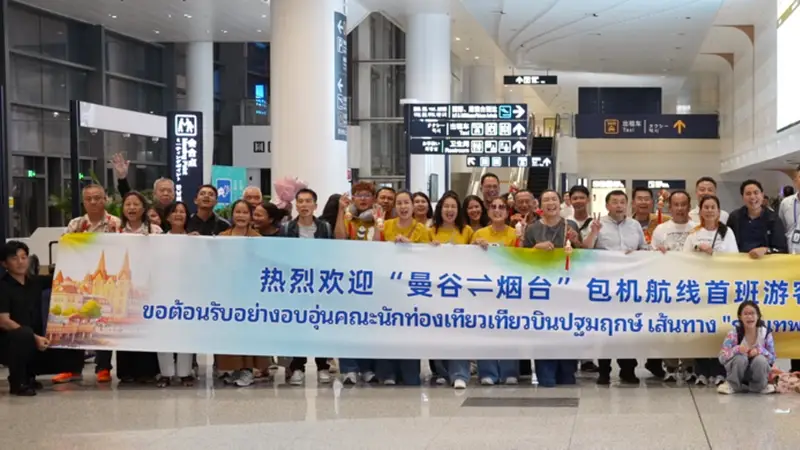 140位泰国首批包机游客抵达烟台，开启仙境海岸之旅