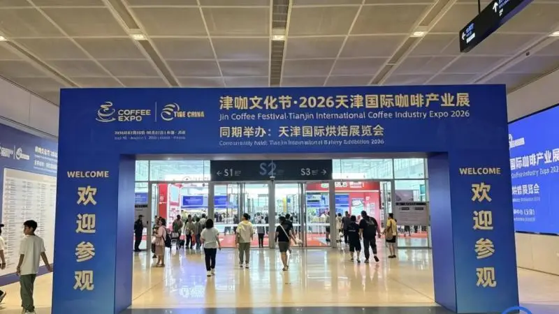 打造“咖啡之城”! 咖啡香里的天津产业新叙事