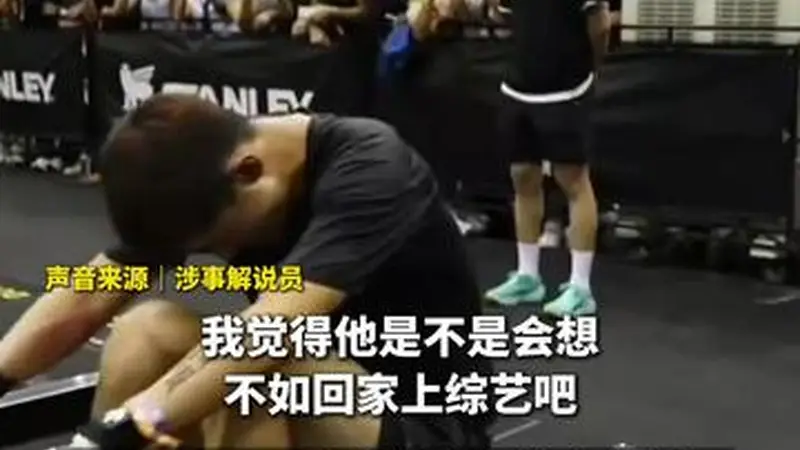 张继科参赛遭解说员调侃“不如回家上综艺”，组委会致歉