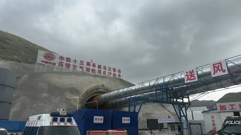 全球最大压缩空气储能项目塌方事故后，行业扩张节奏或生变？
