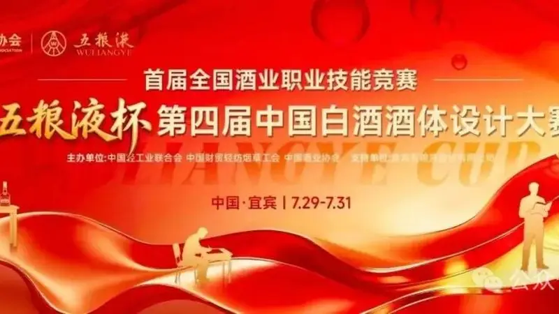 热烈祝贺杜康控股姬小东荣获全国三等奖