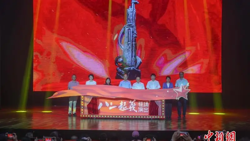 歌剧《八一起义》驻场演出首演举行 南昌红色文旅融合添新名片