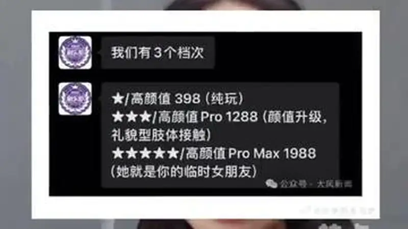 1988元伴漂,可牵手抱抱亲亲 文旅创新不能靠擦边博流量|热点即阅