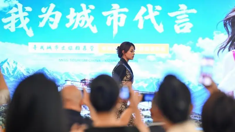 2026中国旅游小姐全球大赛西藏赛区正式启幕