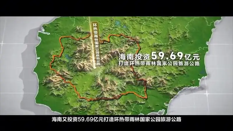 一路山海一路景!海南“两环”旅游公路高质量运营成效显著