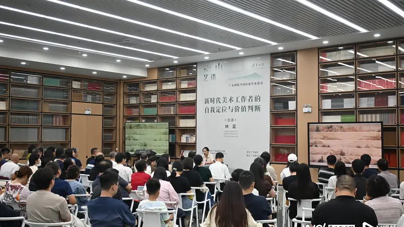 新时代美术工作者如何自我定位？林蓝“云山艺谈”开讲