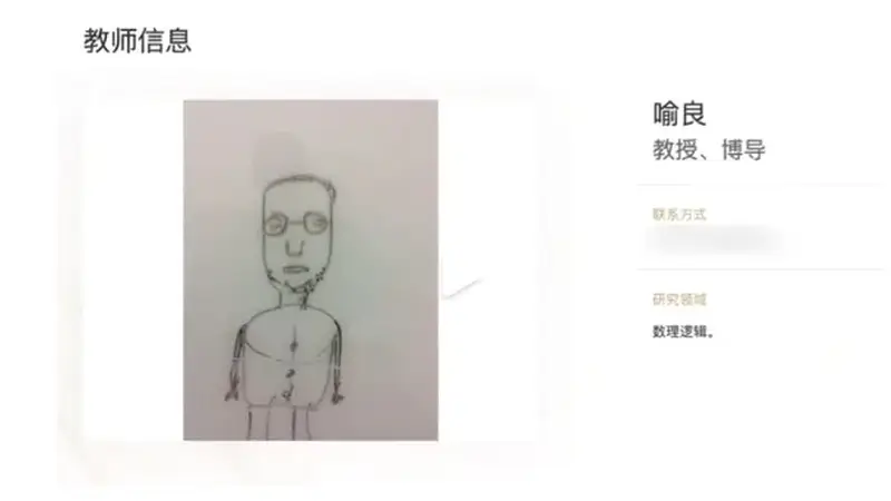 “不想干了,特提出辞职”,疑似南京大学数学学院院长辞职信流出,院方回应