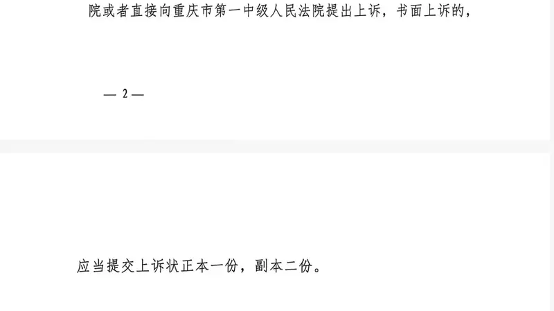 重庆“代人信访被判寻衅滋事”案检方撤诉、警方撤案,两被告人获国赔