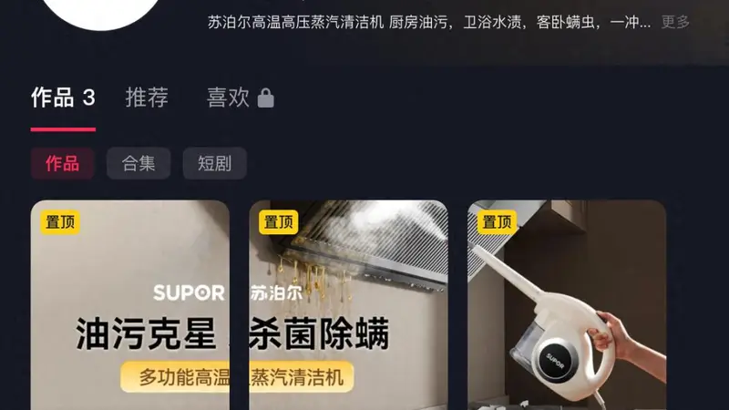 “女生洗澡,大叔帮搓背”,苏泊尔靠辣眼睛广告卖货?