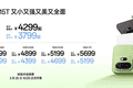 4299元起，一加15T正式发布
