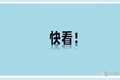 27考研格局大变：学硕缩招、专硕扩招，多专业推行统考