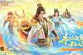 双形态史诗武将势周瑜登场！《三国杀》周年庆上演千古风流