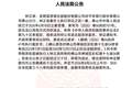 起诉大股东！广州龙狮希望这样能保住佛山大本营