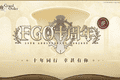 二次元手游《FGO》即将迎来十周年庆典，你还在玩吗？