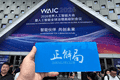 上海WAIC盛况空前，中国AI正在打响反击战