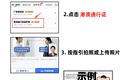 自己有现成照片，怎么办理港澳通行证回执？居家上传一站式搞定