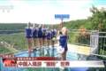 视频丨便利化+新玩法 这个暑假China Travel“圈粉”全球