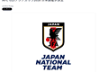 日本将举办2028年U23亚洲杯 前两名进军洛杉矶奥运会