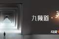 从啤酒的“降门槛”，白酒能学到什么？