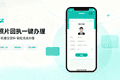 在线制作《出入境证件数字相片采集回执》，快来领取这份办证攻略