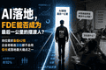 42倍需求暴涨背后：三个转行做FDE的人，和他们的“最后一公里”困局