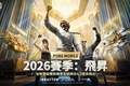 PUBGM安卓IOS图文获取教程，一键解决延迟卡顿延迟网络问题