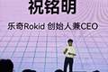 智能眼镜行业加速进入交互新时代 全球首款智能眼镜AIOS亮相