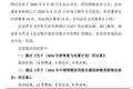 外收购内处置！时隔约一年半、北京银行整合村行现新动作
