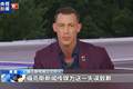 美国福克斯电视台就涉中国言论道歉
