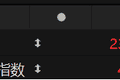 恒生指数高开0.23% 恒生科技指数涨0.55%