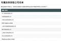 顺丰获批香港专属自保牌照 物流巨头缘何入局？业内直言：需注意风控合规复杂、国际人才短缺等挑战