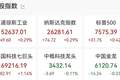 SK海力士登陆美股，首日大涨近13%