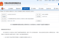 希磁科技获证监会境外发行备案