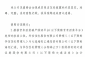 起拍价32亿元！国海证券拟参与大通证券股权竞拍